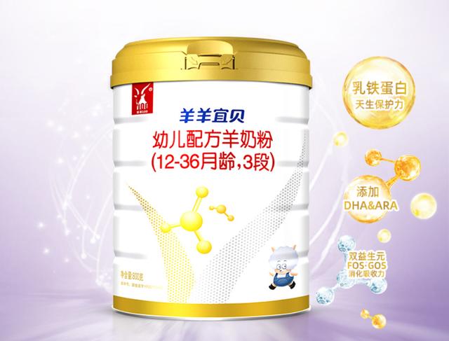 羊羊100羊奶粉好不好（羊羊100羊奶粉为什么广受消费者好评）(1)