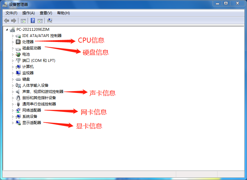 怎么看电脑cpu是什么型号（查看电脑配置的3个方法）