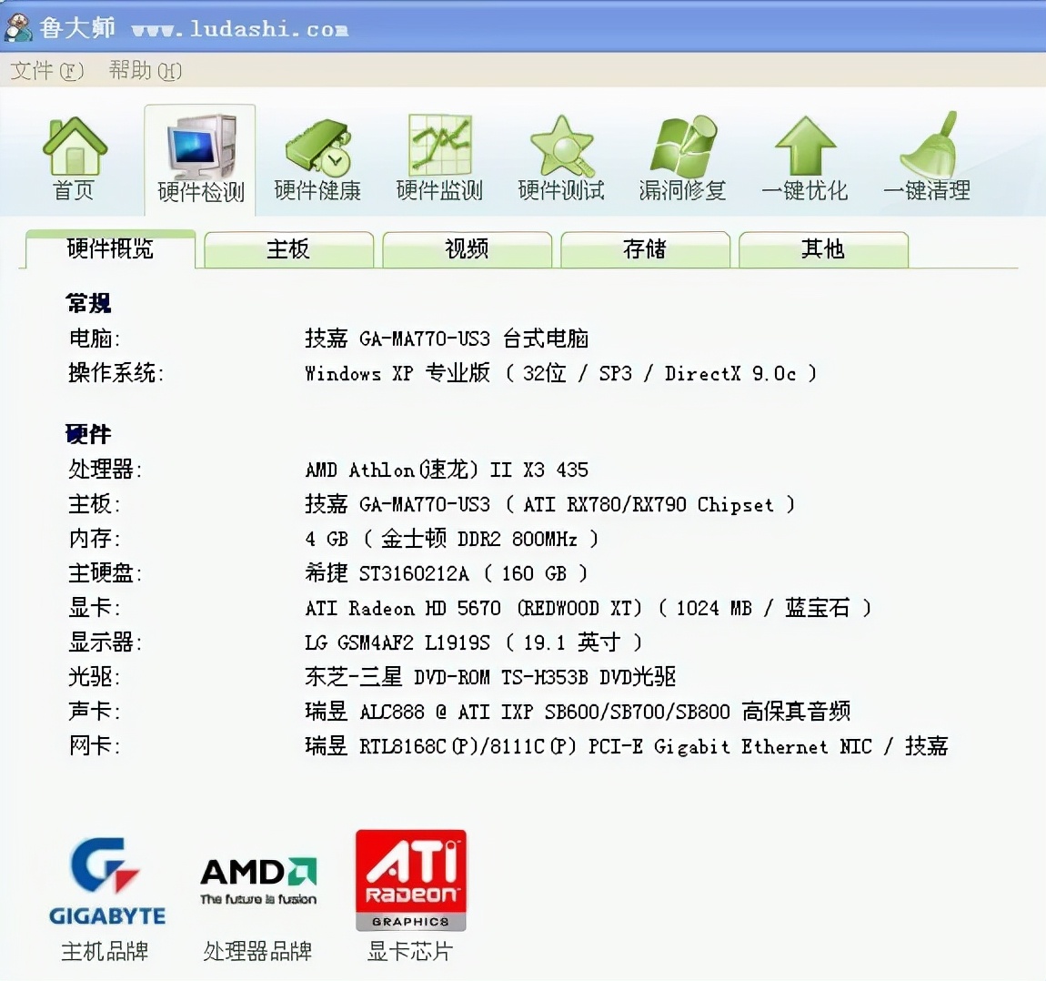 怎么看电脑cpu是什么型号（查看电脑配置的3个方法）