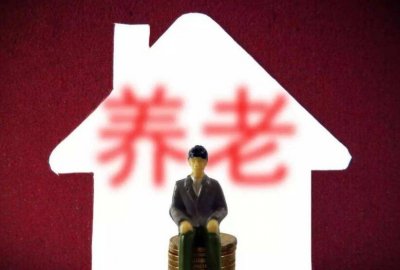 ​辞职了自己交养老保险划算吗 辞职后自己怎么交养老