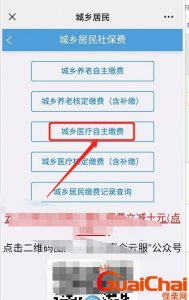 ​农村合作医疗网上缴费截止时间？农村合作医疗网上缴费怎么操作