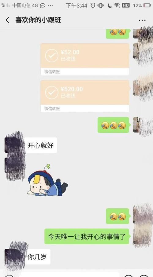 刚认识一个女孩子就叫我发我520给他的信息
