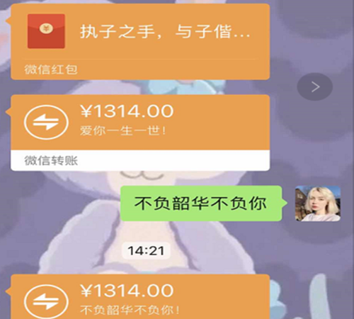 520是什么意思?给女生发红包520的用意