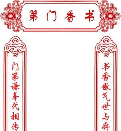 书香门第是什么意思