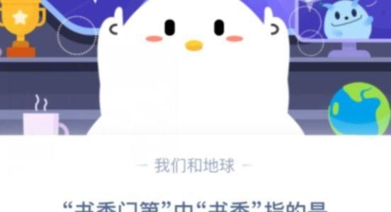 书香门第的意思,书香门第的意思是什么