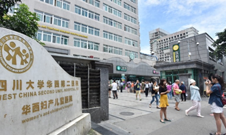 四川大学华西医院