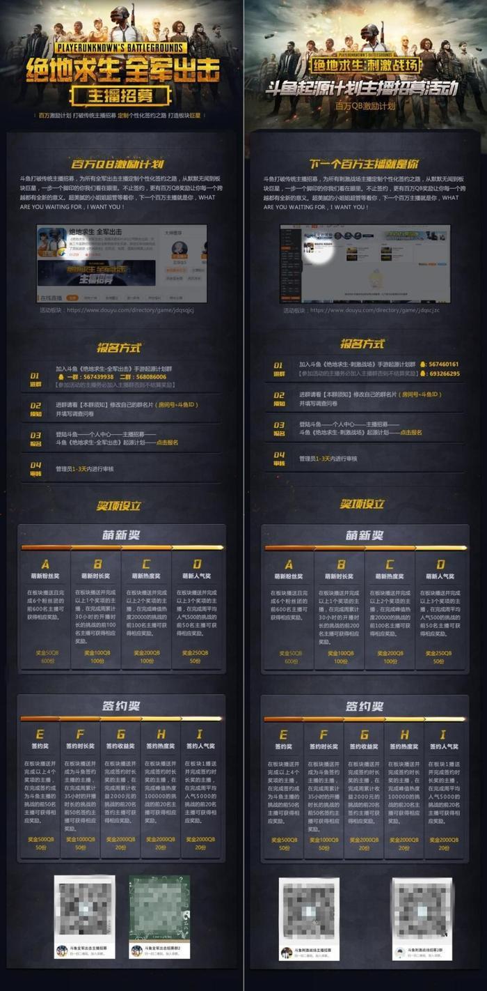 活久见! 斗鱼迎来史上最大规模主播招募, 小姐姐手把手教你做主播