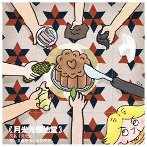 ​仲有几个广东人记得粤语童谣呢？落大雨水浸街……