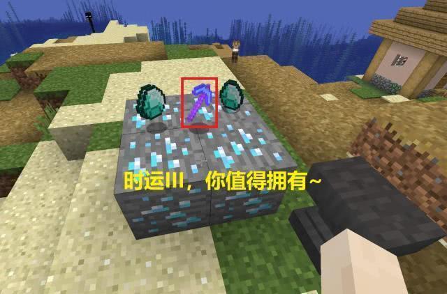 我的世界：如何快速获得钻石？教你5种方法，钻石套不再是梦想