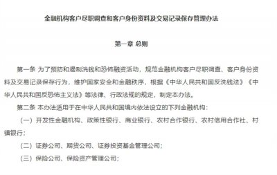 ​女子银行存5万被要求出具收入证明，是否像审犯人？