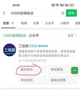 ​如何取消流量套餐(手机被忽悠办理了合约套餐怎样取消？)