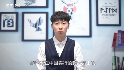 ​新三民主义是什么