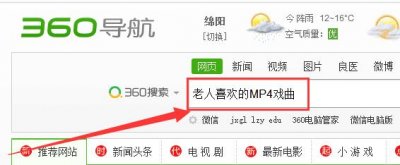 ​在哪里可以下载老人听的mp4戏曲?