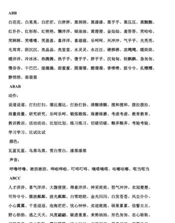 雪白雪白类似的词语动物医生