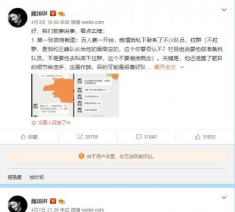 ​魏教授神助攻 被网友扒出出轨桑小洁 最强大脑制作人一夜清空微博