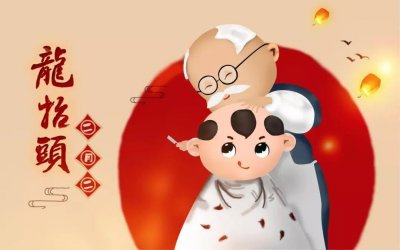 ​二月二龙抬头剪头发是阴历还是阳历 二月二龙抬头是指阳历还是农历