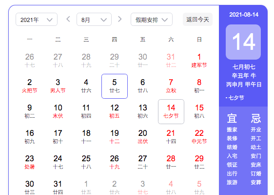 乞巧节是几月几日,乞巧节是农历几月初几?图4