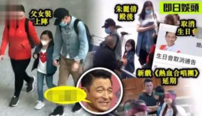 ​刘德华有几个孩子（刘德华一家三口罕见同框）