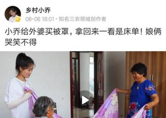 乡村小乔原名叫什么