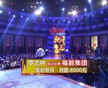 ​非你莫属我是一位天才是哪一期