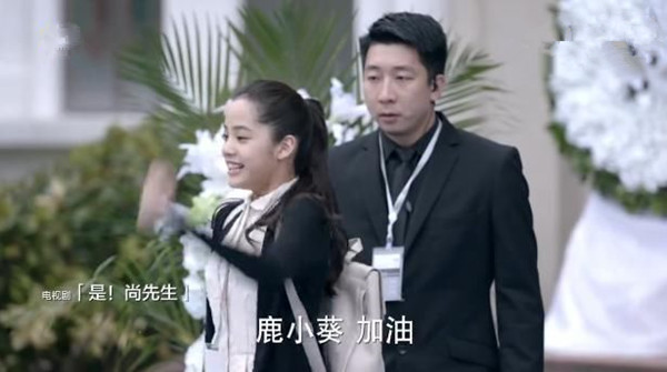 鹿小葵加油是什么意思