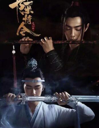 魏无羡和蓝忘机是什么关系