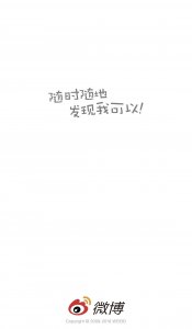 ​微博的现状。图：酸耳朵儿