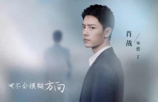 肖战在最美逆行者中第几集