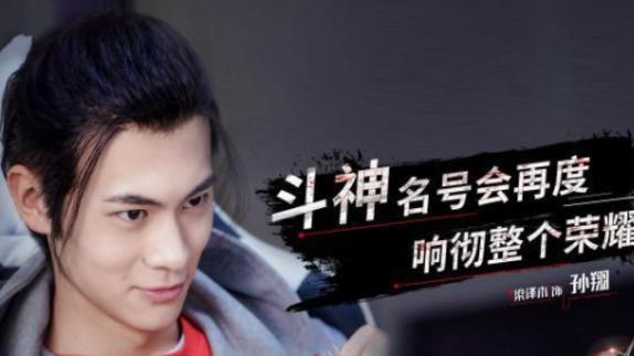 全职高手:孙翔反转,飞翔cp内部较劲引关注,这才是真电竞!