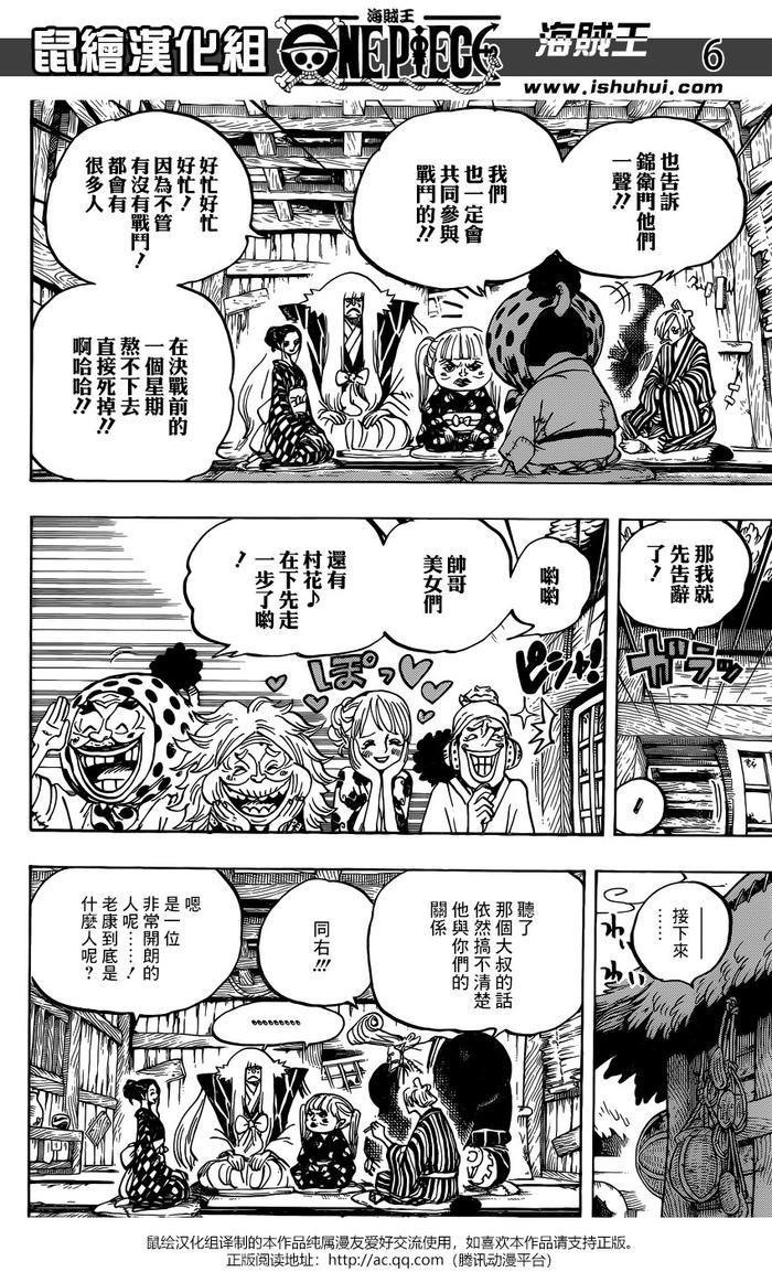 海贼王第940话《反抗的火种》