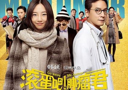 滚蛋吧肿瘤君作者（滚蛋吧肿瘤君电影剧情介绍）