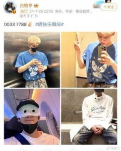 ​【2024年8月23日】关于蒋奇明MIC组合及白敬亭电影水平的讨论