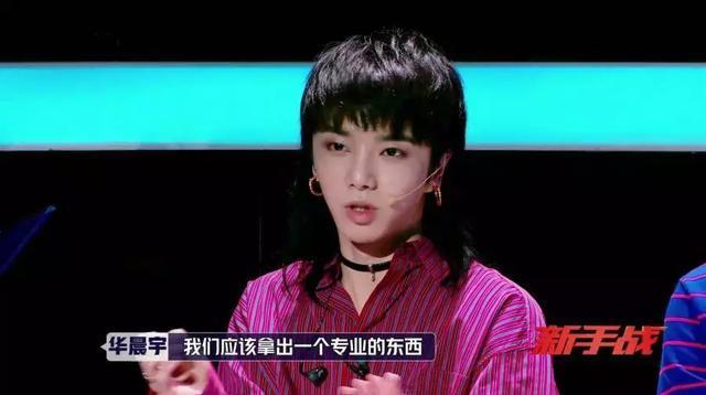 《明日之子2》里的华晨宇让人心疼，网友：他怎么变成这样