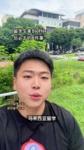 ​心动的offer背后：富二代们的奢华生活与王颖飞王骁的留学之旅