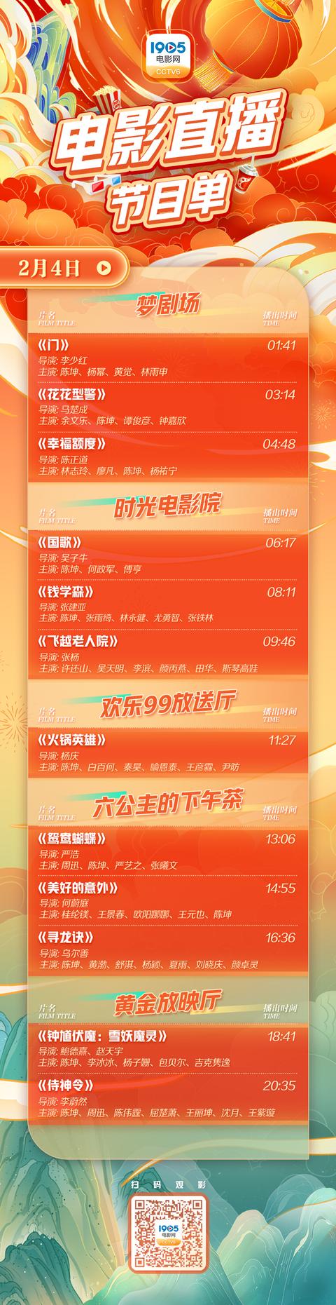 陈坤最经典电影 12部电影看百变陈坤(6)