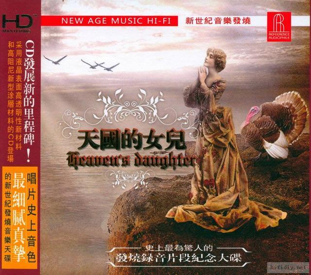 电视剧天道里天国的女儿谁唱的（天道中天国的女儿）(1)