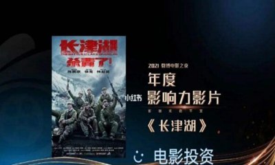 ​长津湖电影投资骗局揭秘 专家：投资背后“猫腻”多