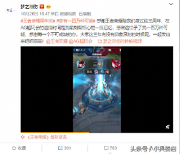 ​王者荣耀：梦泪的偷塔视频引网友关注，这十秒钟的经典无法超越！