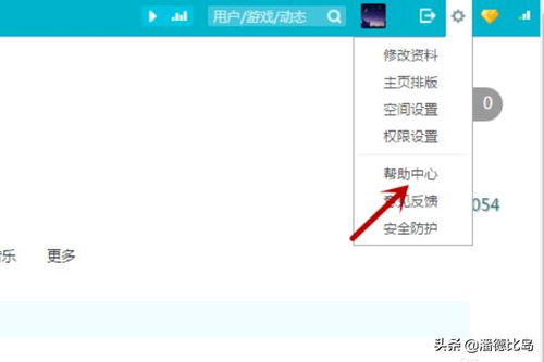怎么把qq空间注销-图2 怎么把qq空间注销-图2