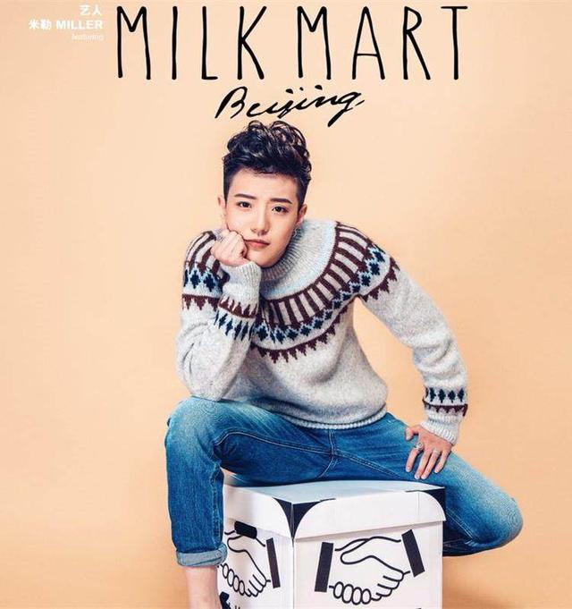 米勒绯闻(米勒错了性别不错爱)(2)