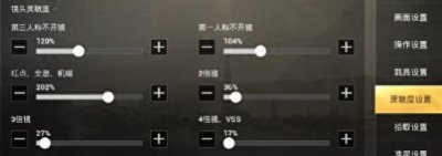 ​刺激战场可在设置中调无后坐力，吃鸡就在简单的调试之间