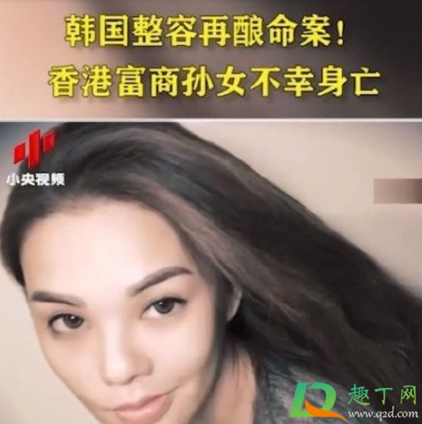 整形身亡事件是真的吗2