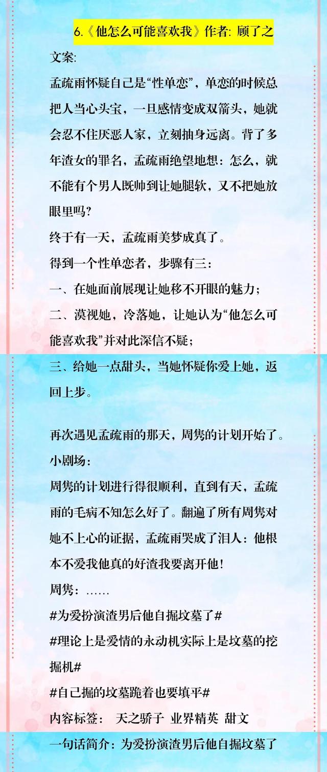 晋江高分年代文推荐(晋江高分完结文推荐)(7)