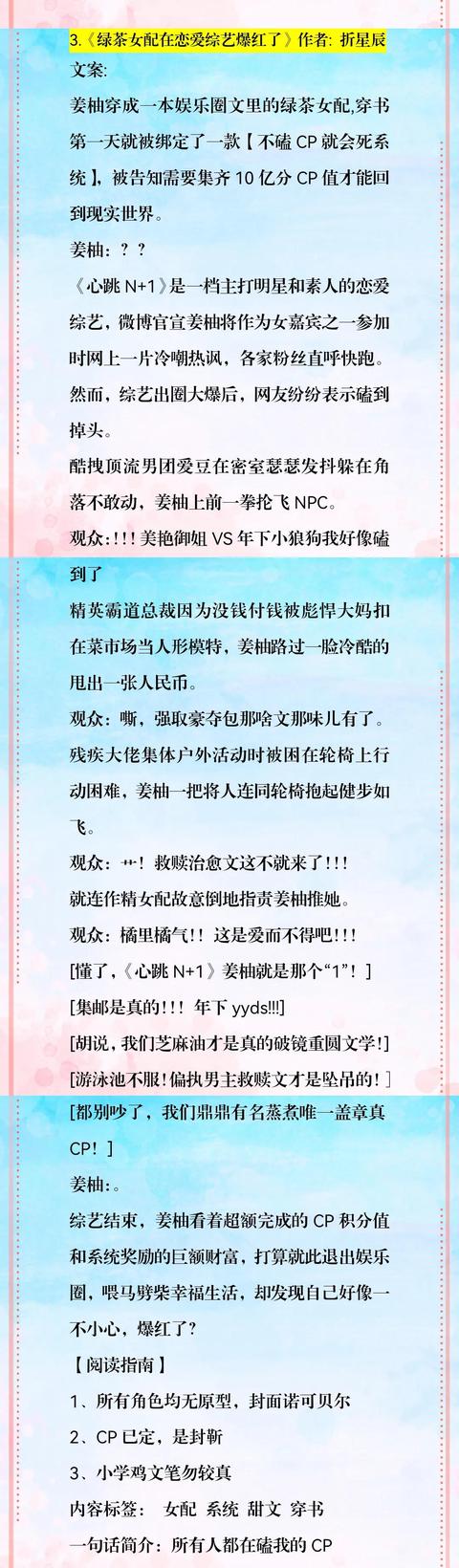 晋江高分年代文推荐(晋江高分完结文推荐)(4)