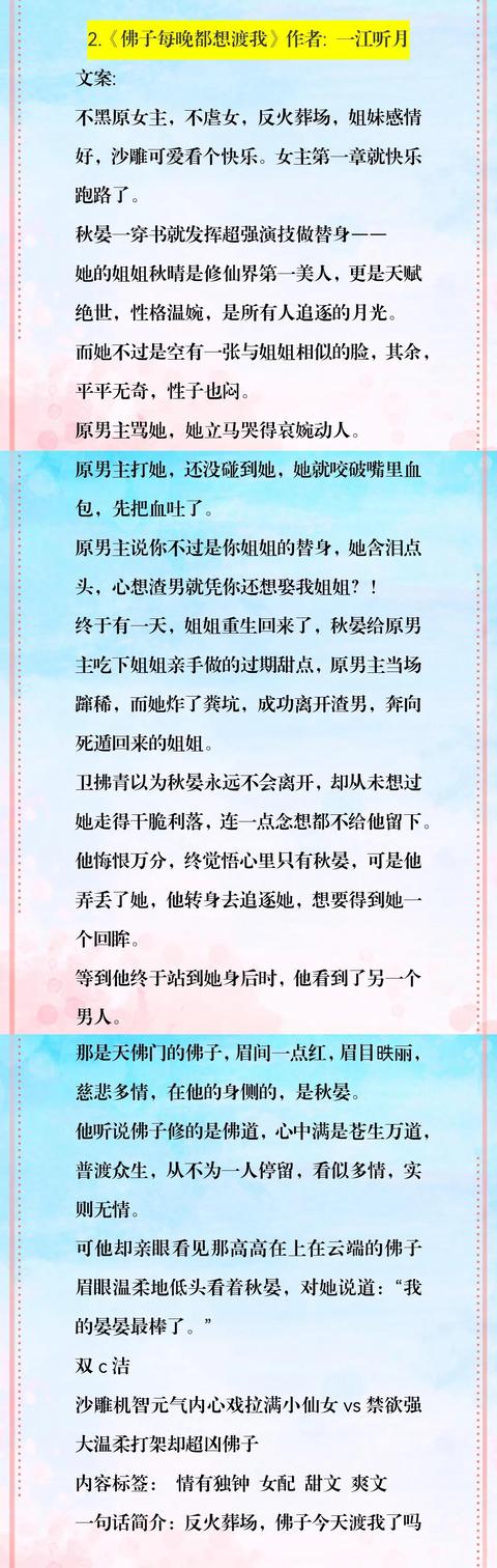 晋江高分年代文推荐(晋江高分完结文推荐)(3)