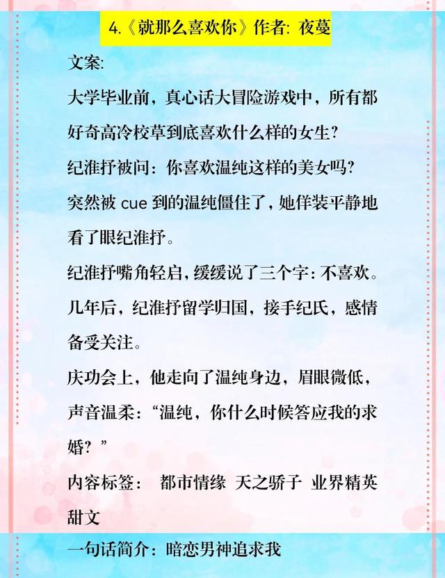 晋江高分年代文推荐(晋江高分完结文推荐)(5)