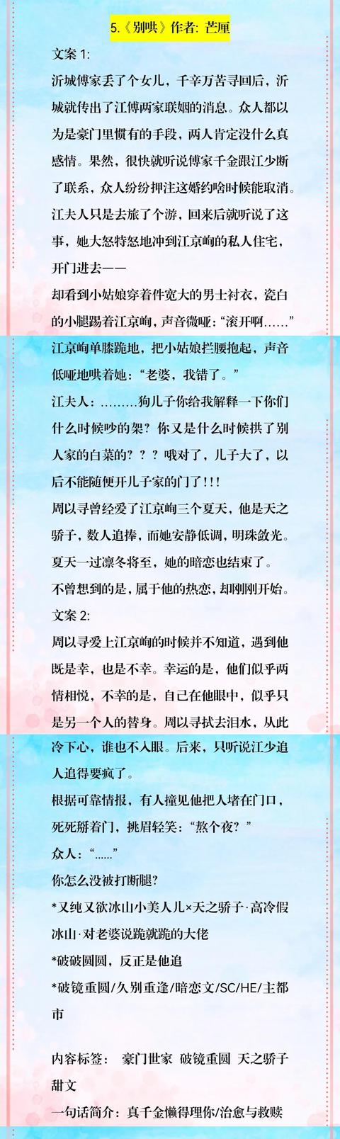 晋江高分年代文推荐(晋江高分完结文推荐)(6)