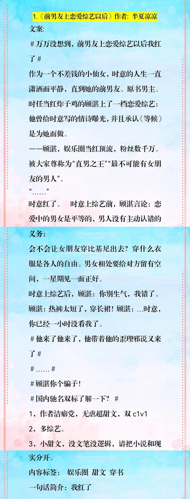 晋江高分年代文推荐(晋江高分完结文推荐)(2)