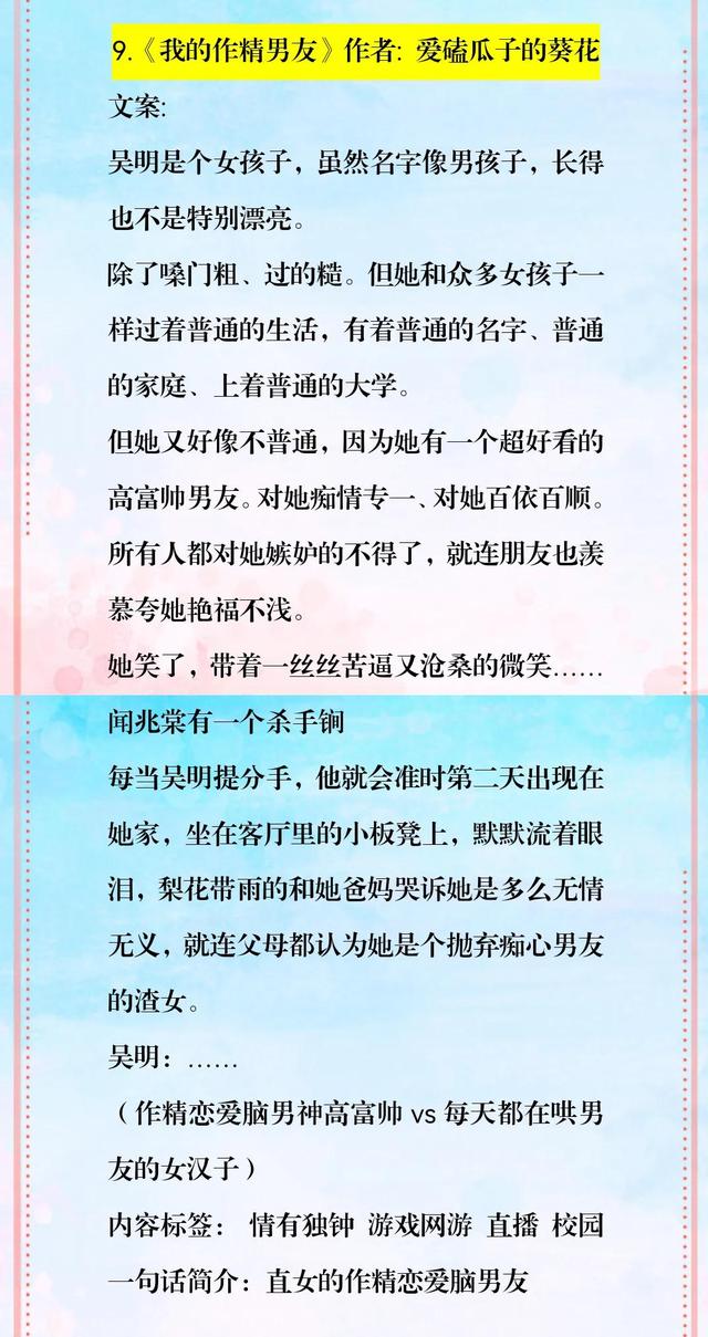 晋江高分年代文推荐(晋江高分完结文推荐)(10)