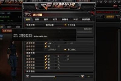 ​win7系统怎么调cf烟雾头（笔记本win7cf烟雾保护头怎么调)